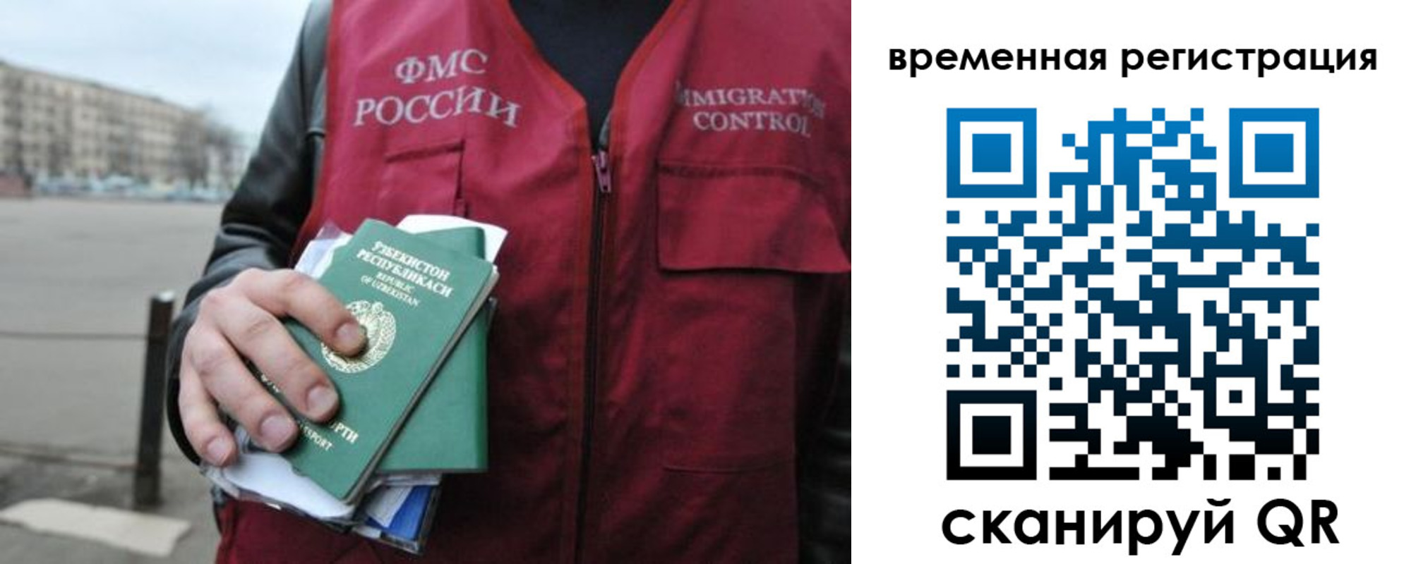 временная регистрация в квартире в Кубинке