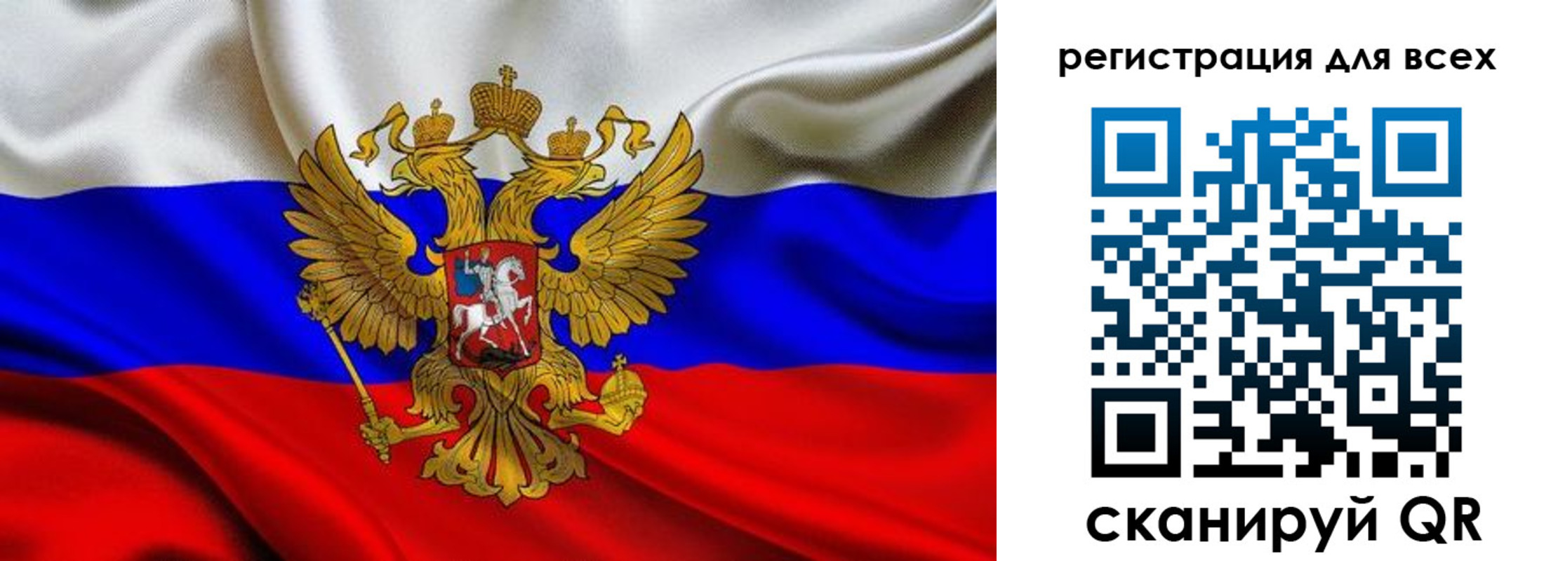 регистрация для школы в Кубинке