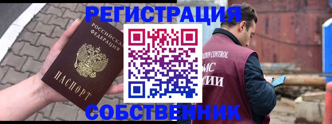 прописка для школы в Кубинке