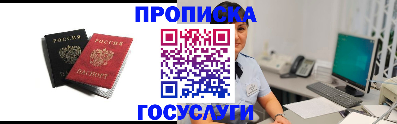 временная регистрация поиск в Кубинке